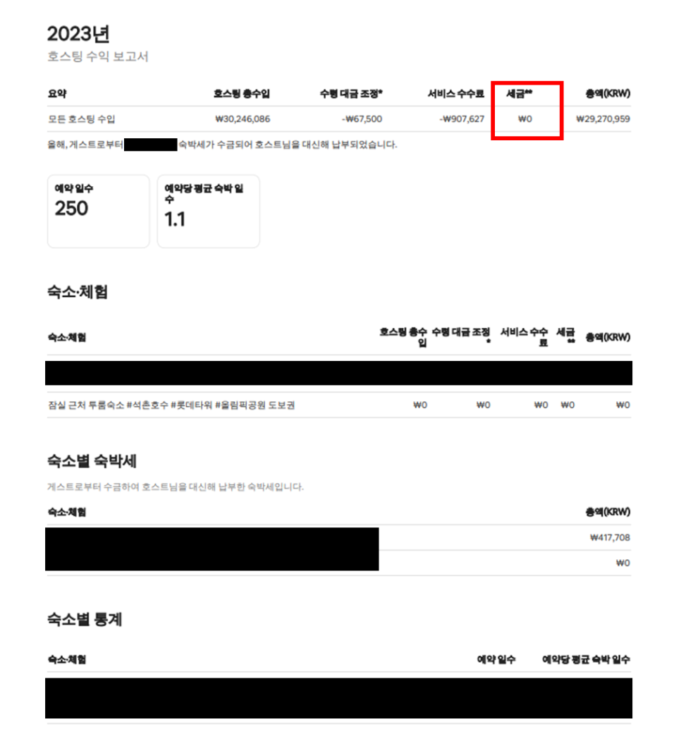 제이티세무회계 이미지