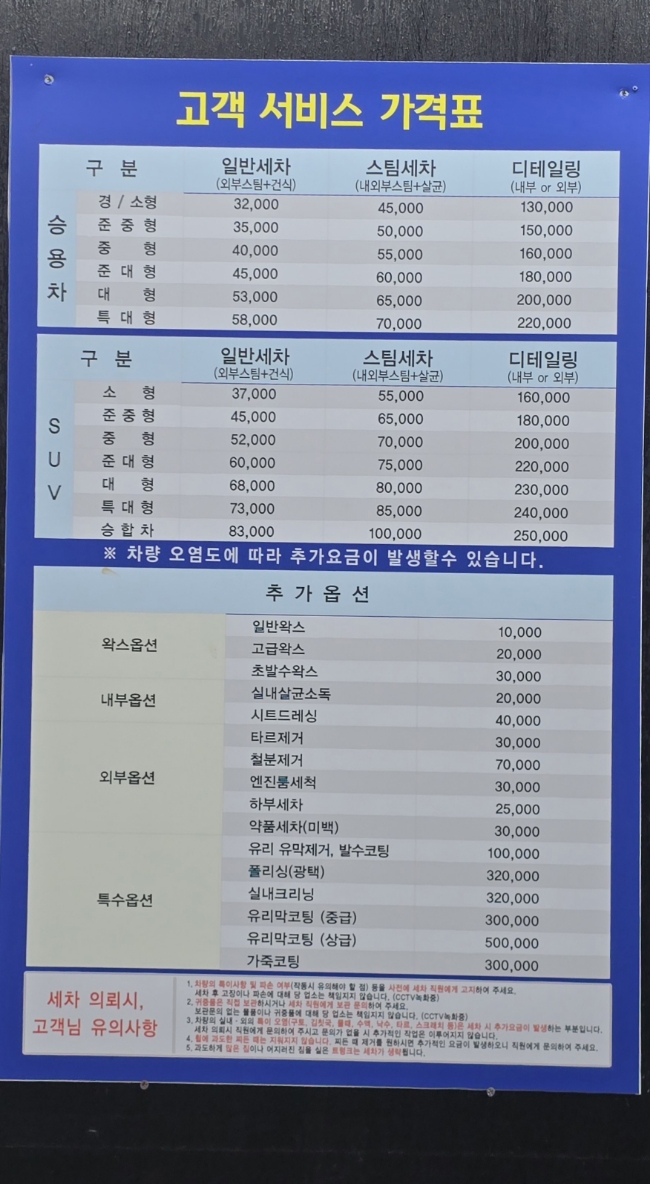 클린보이이마트 이미지