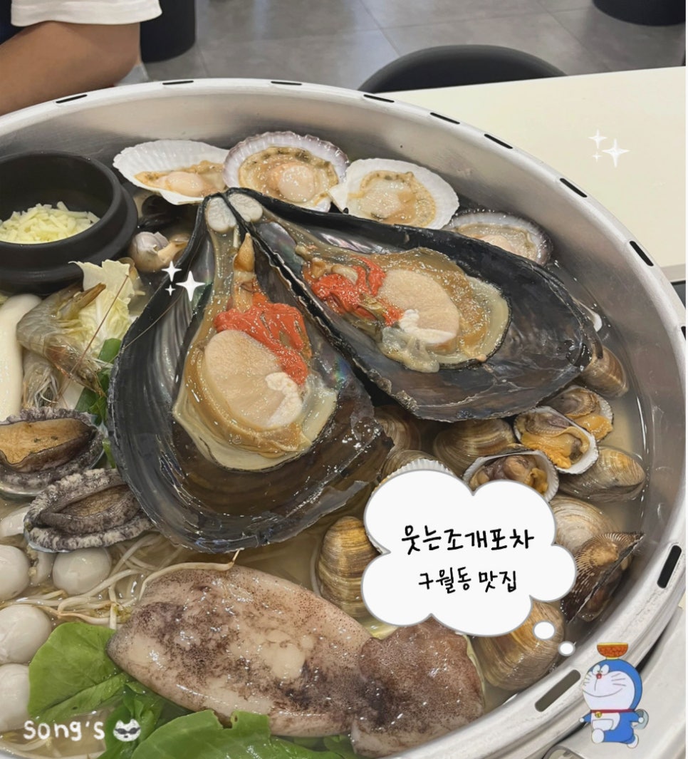 웃는조개포차 이미지