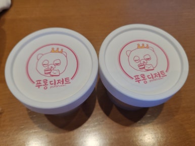 푸롱디저트 이미지