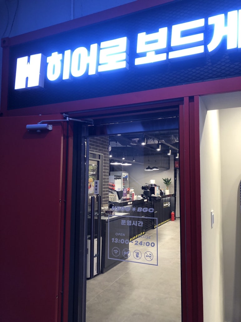 히어로보드게임카페어린이대공원점 이미지