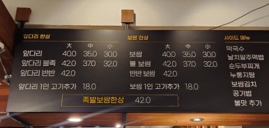 아라족발 이미지
