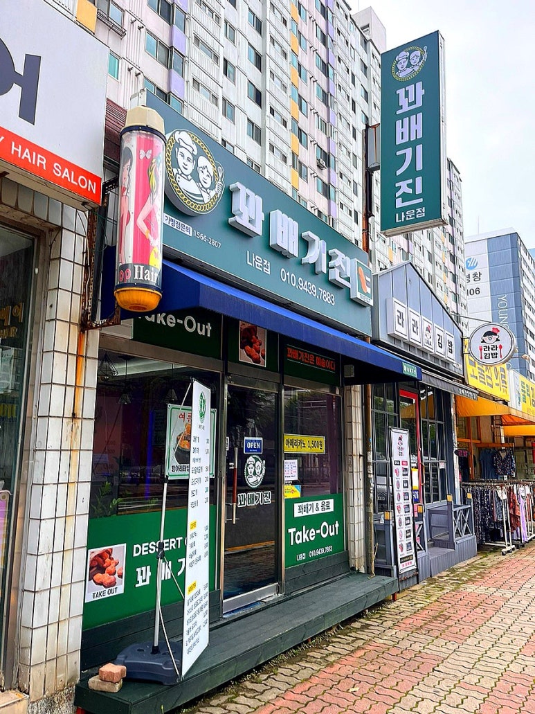 꽈배기진 이미지