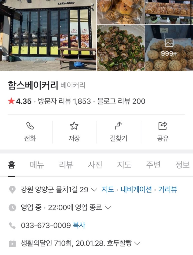 함's 베이커리 이미지
