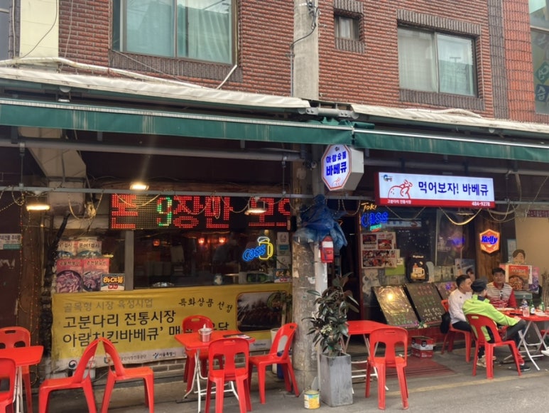 아람바베큐 이미지