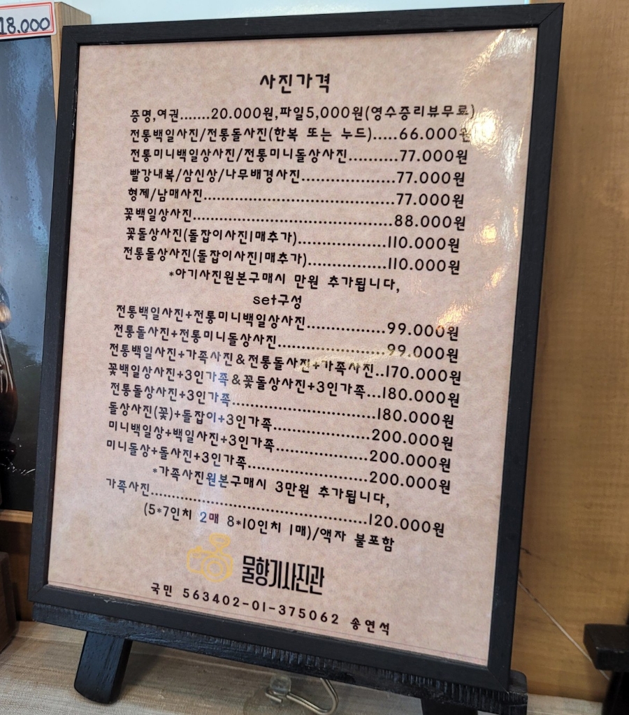 물향기사진관 이미지