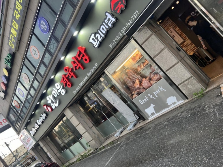한마음정육식당 광주곤지암점 이미지