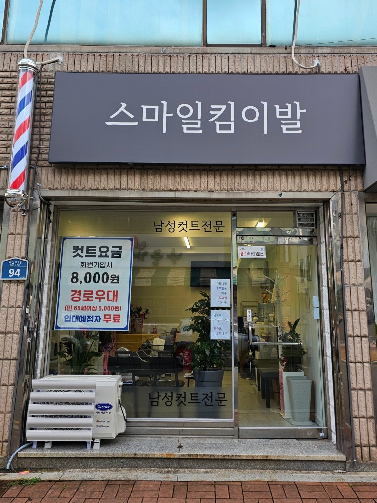 신진이용소 이미지