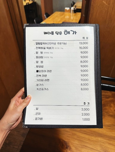 뚝배기동태탕해물찜 이미지