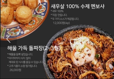 공주반점 이미지