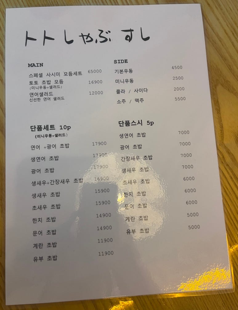 토토샤브스시 이미지