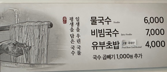 대동국수 이미지