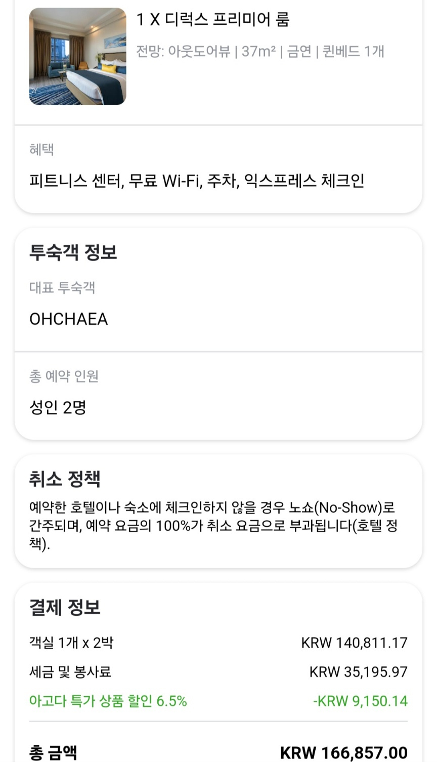 사보이호텔 이미지