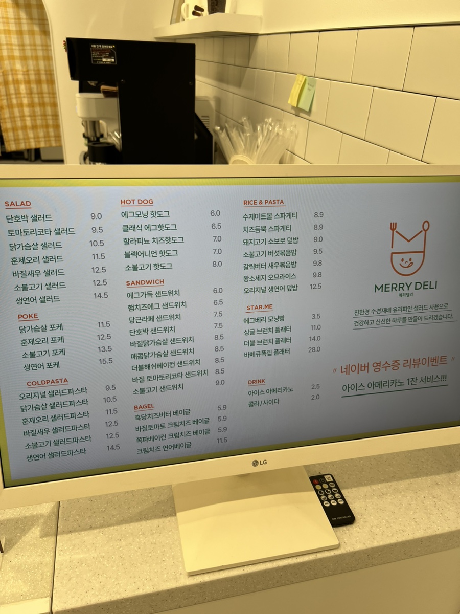 메리델리 이미지