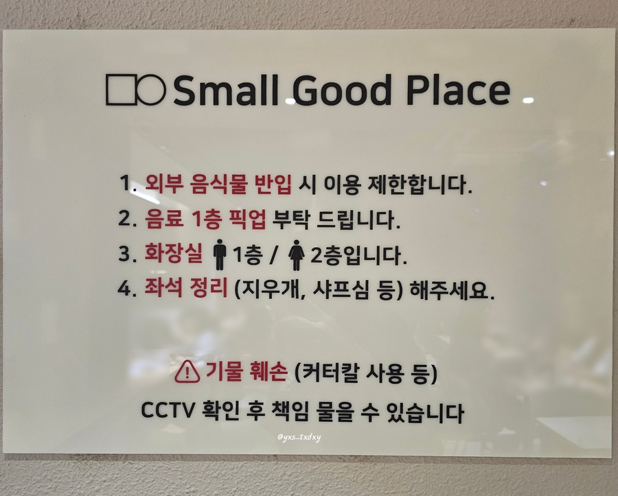 스몰굿커피부산대 이미지