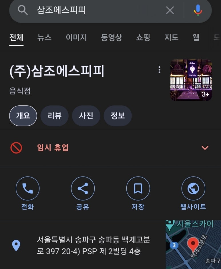 삼조유통 이미지