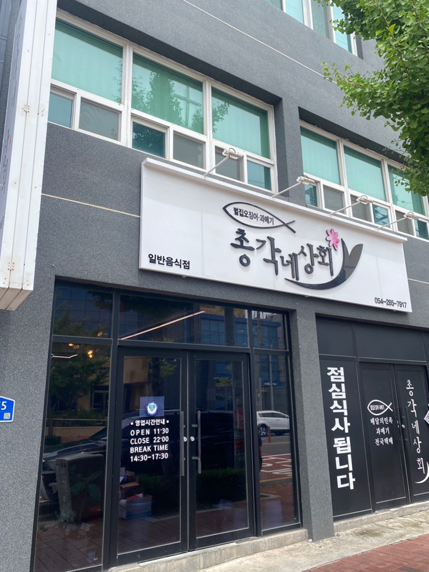 총각네상회 이미지