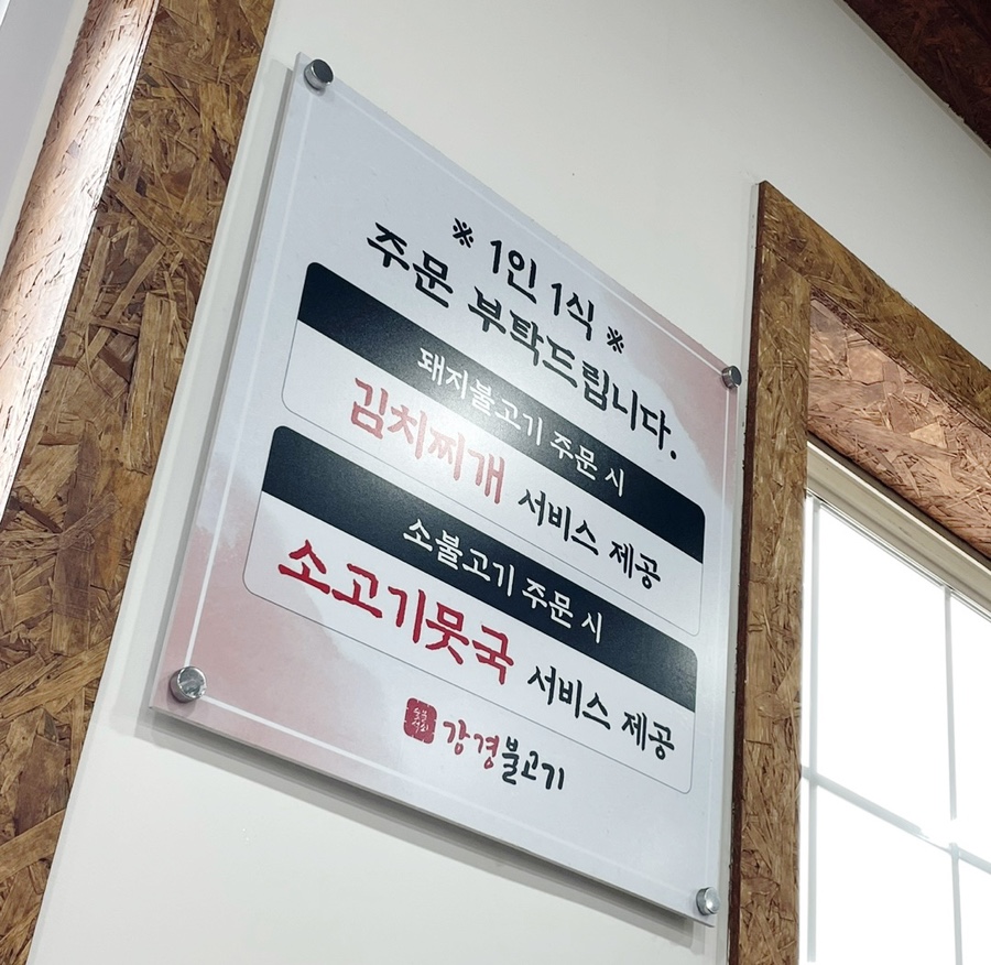 강경불고기강화점 이미지