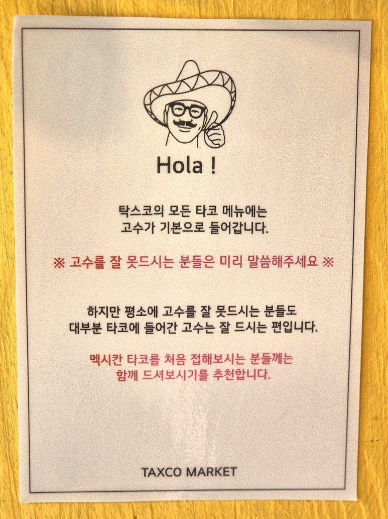 탁스코마켓 이미지