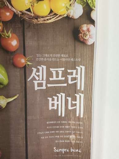 셈프레블루 이미지