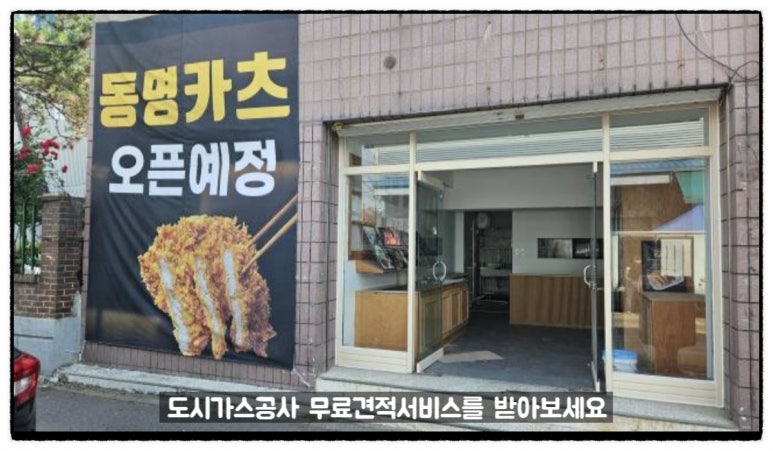 광주가스주 이미지
