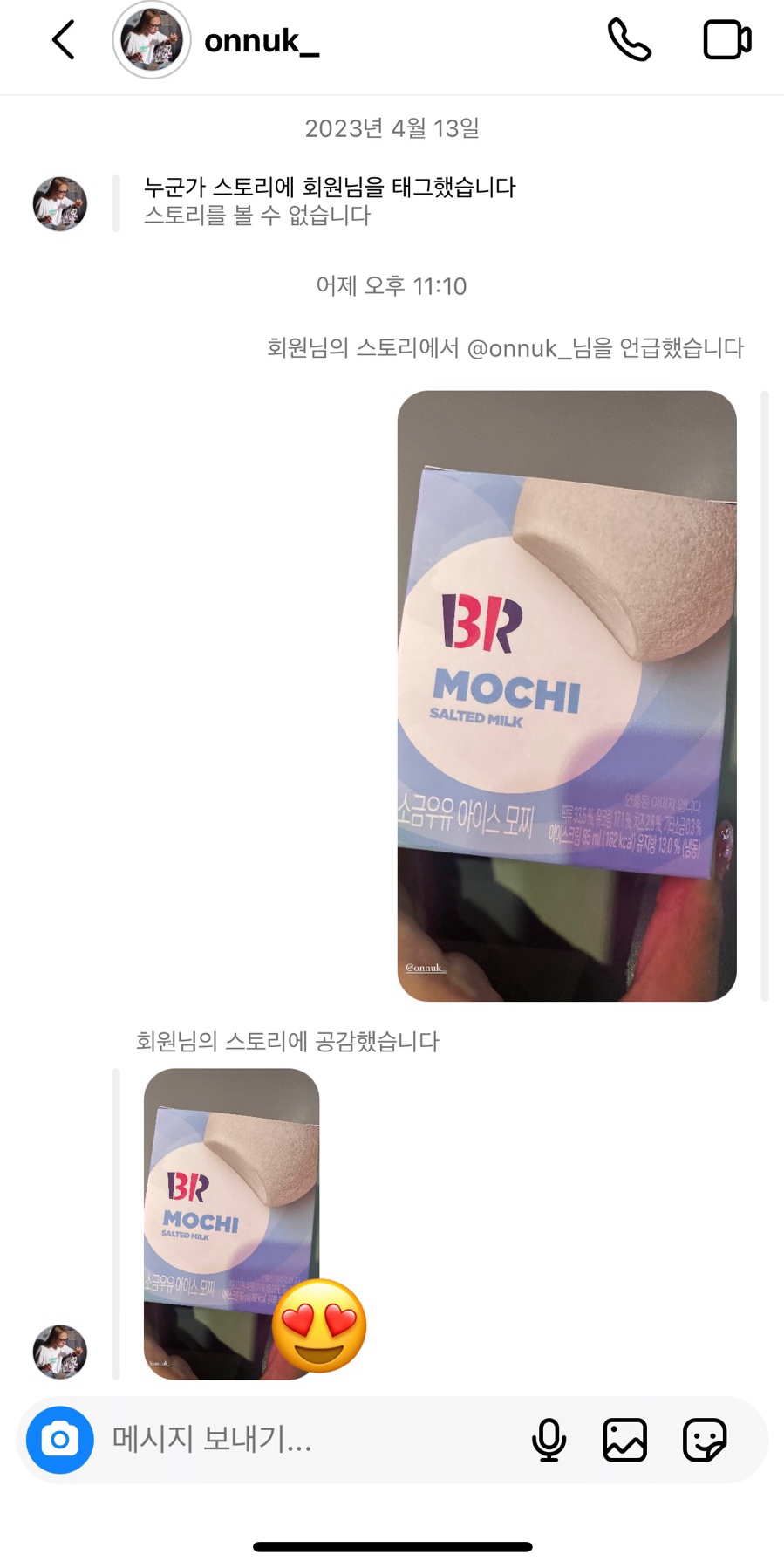 배스킨라빈스전남대점 이미지