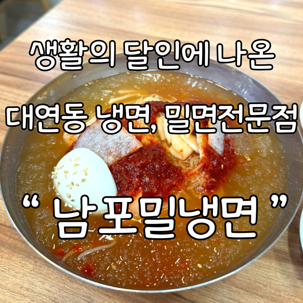오공냉면 이미지