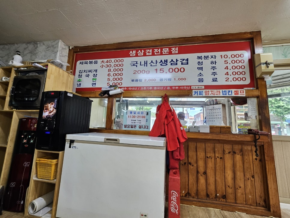 거부장식당 이미지
