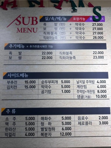 정성족발보쌈 이미지