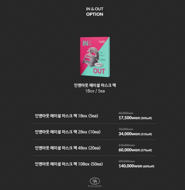 인앤사 이미지