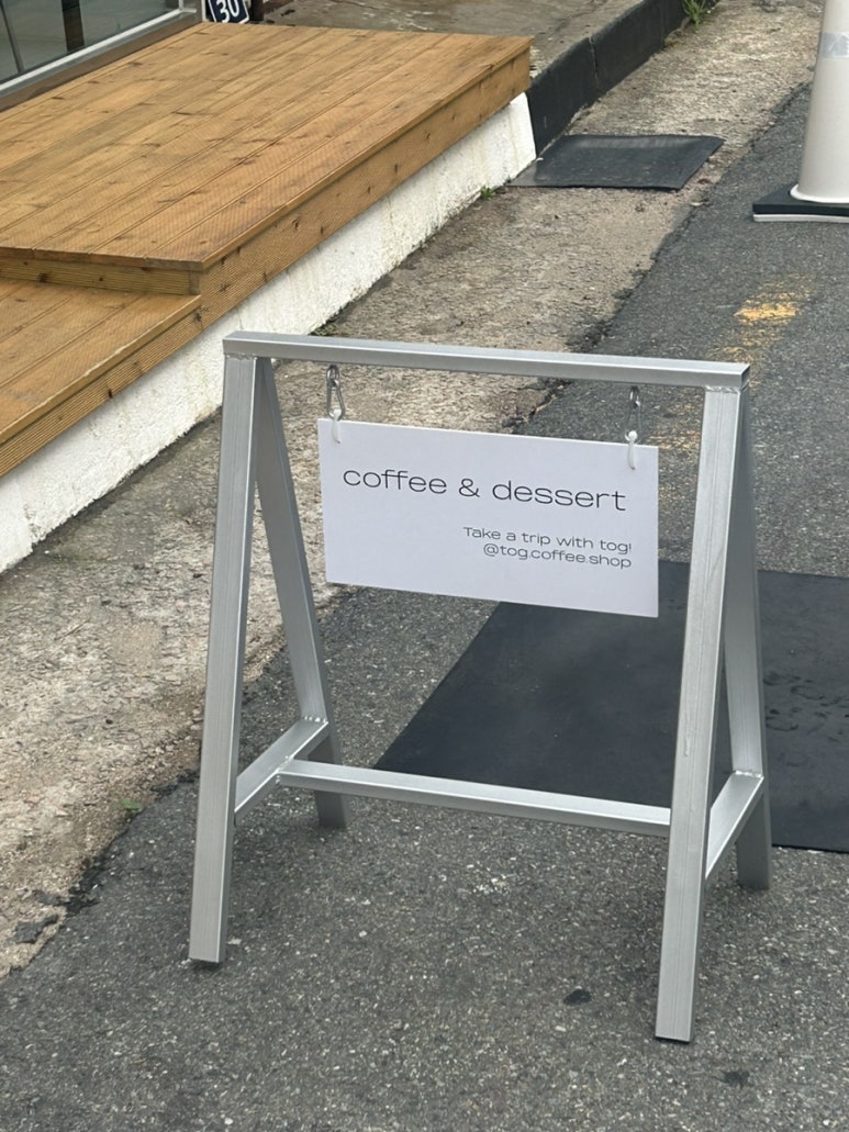 토그 커피샵(tog coffee shop) 이미지