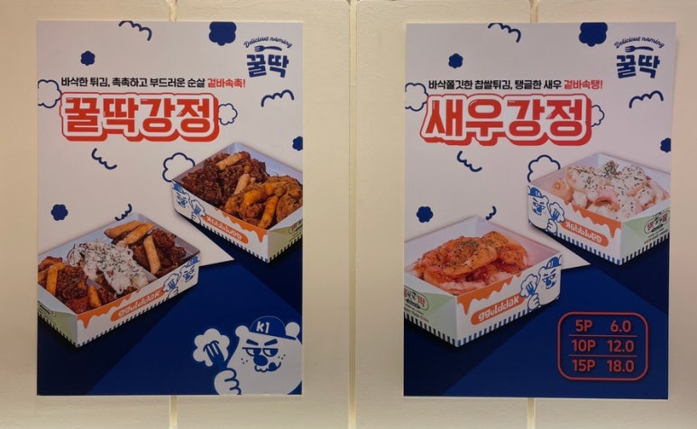 꿀딱 이미지