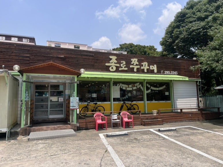 종로쭈꾸미반구점 이미지