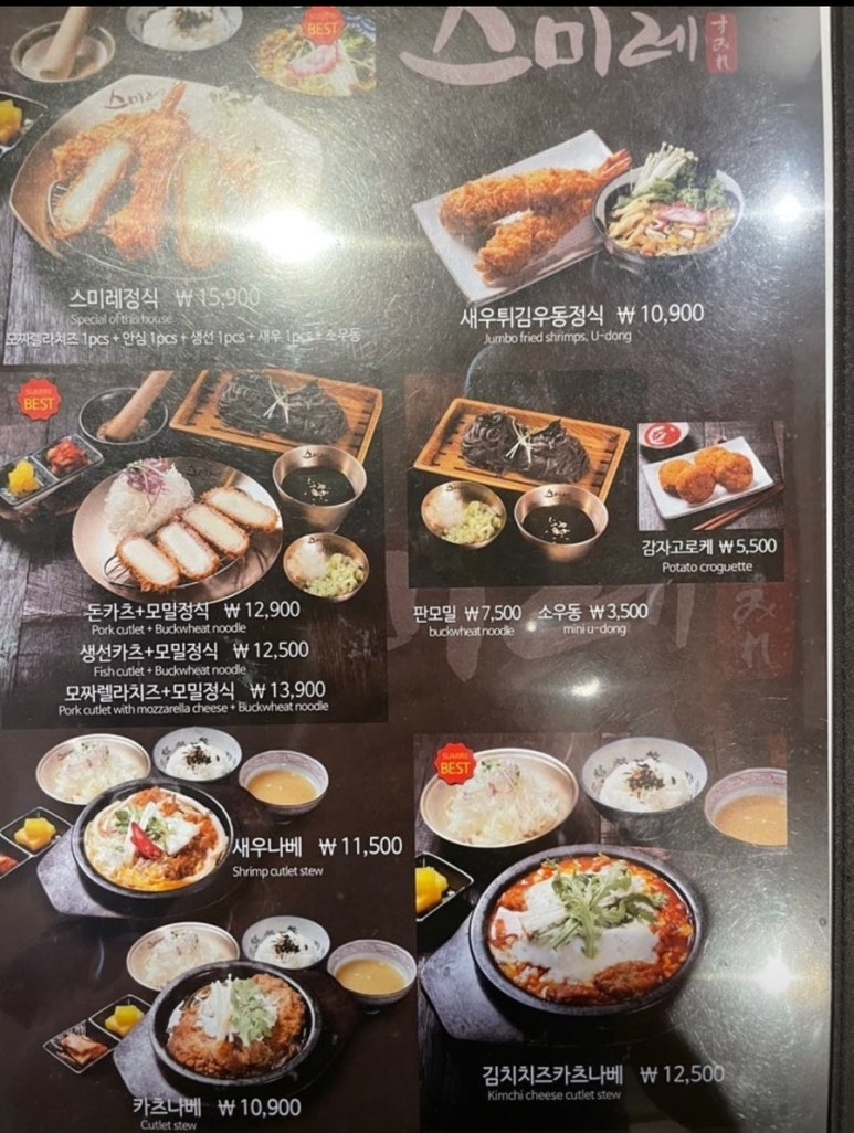 스미레 돈카츠 안국점 이미지