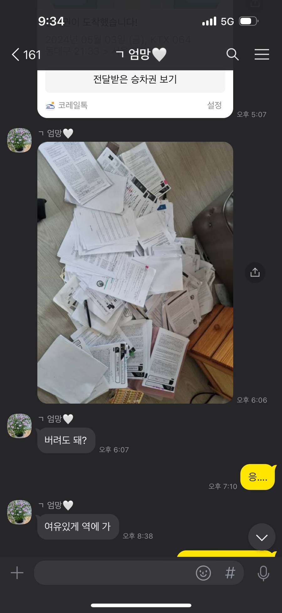 다판다상점 이미지