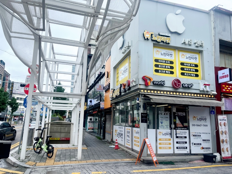 노란마켓중고폰광주점 이미지