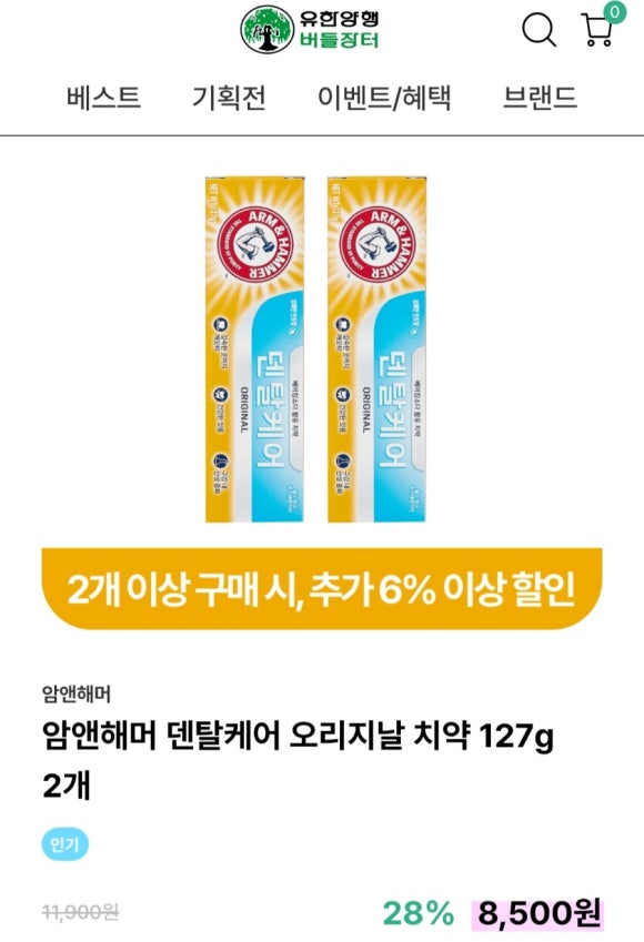 치카치카 이미지