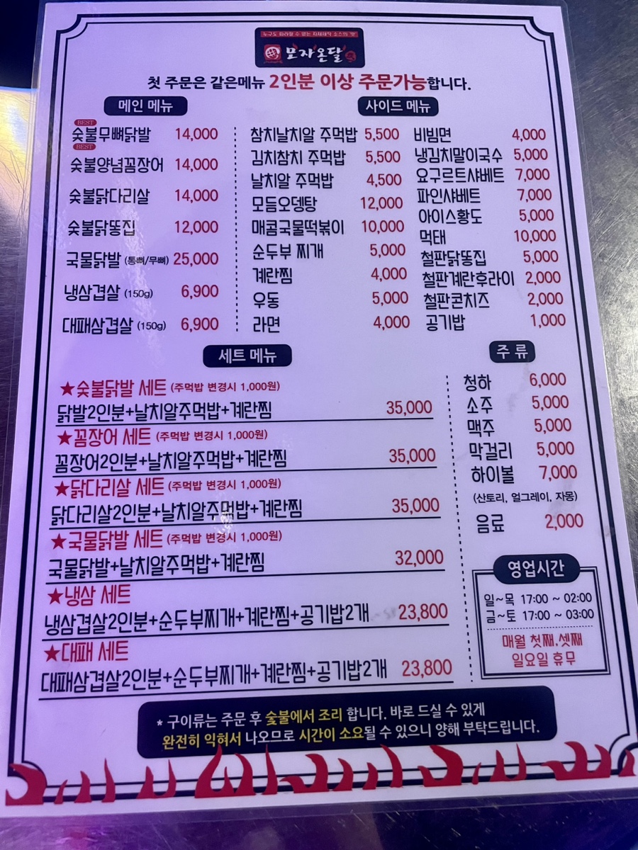 온달국수&주먹밥 이미지