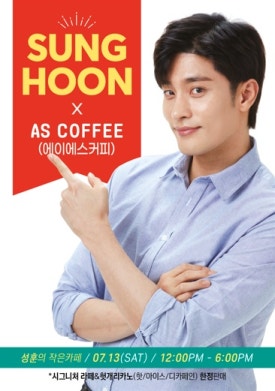 에이에스커피 이미지
