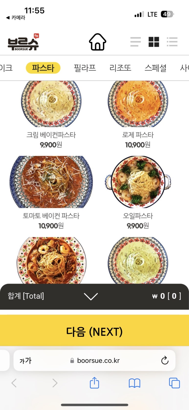 믹스토랑창원대점 이미지