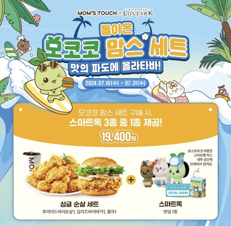 맘스터치춘천메가박스점 이미지