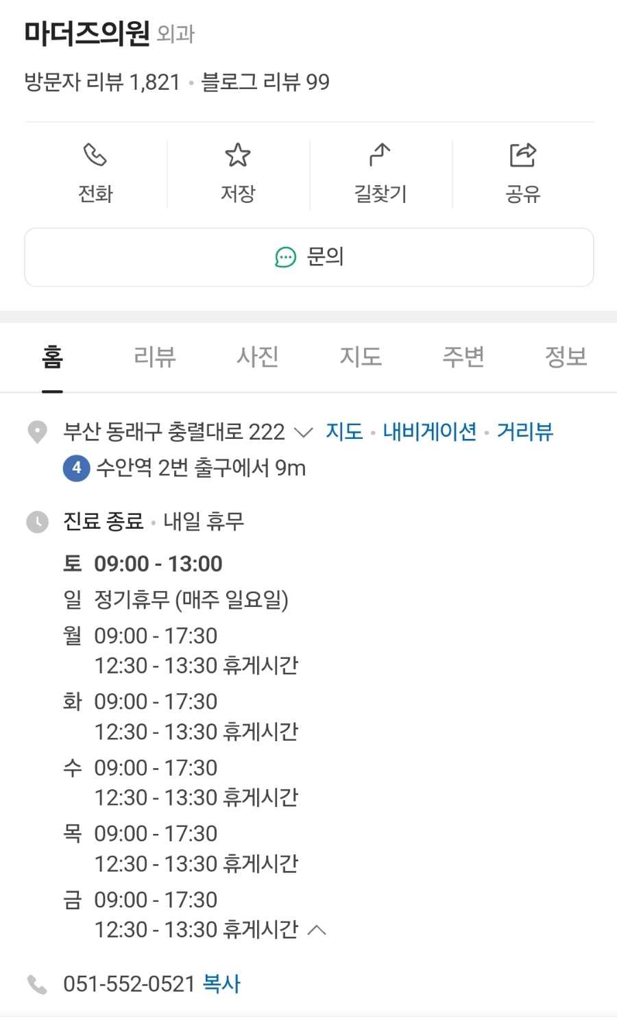 마더즈의원 이미지