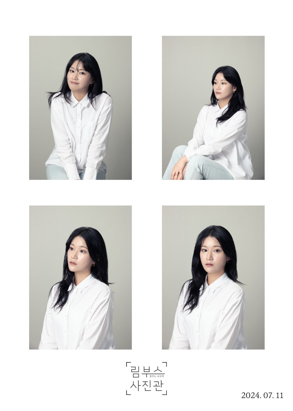 림부스사진관 이미지