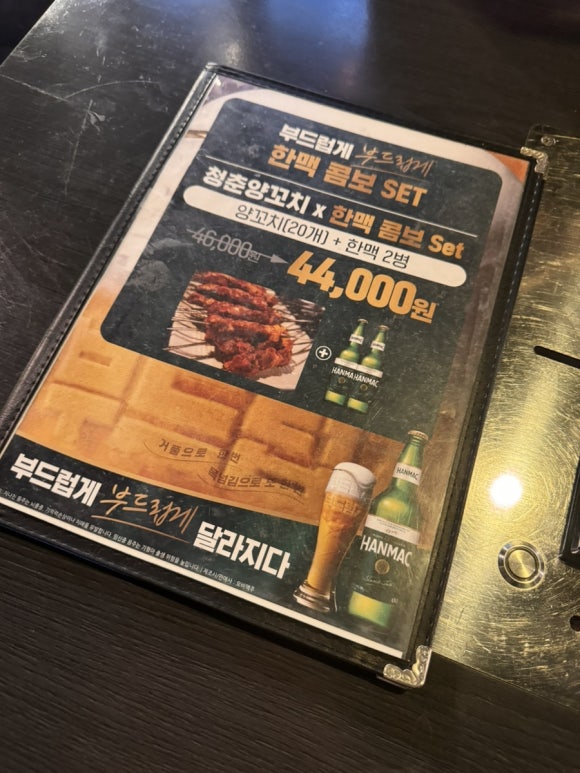 청춘양꼬치 포차 이미지