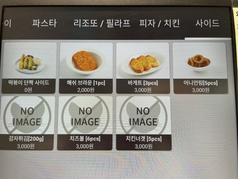 지구테이블 역삼점 이미지
