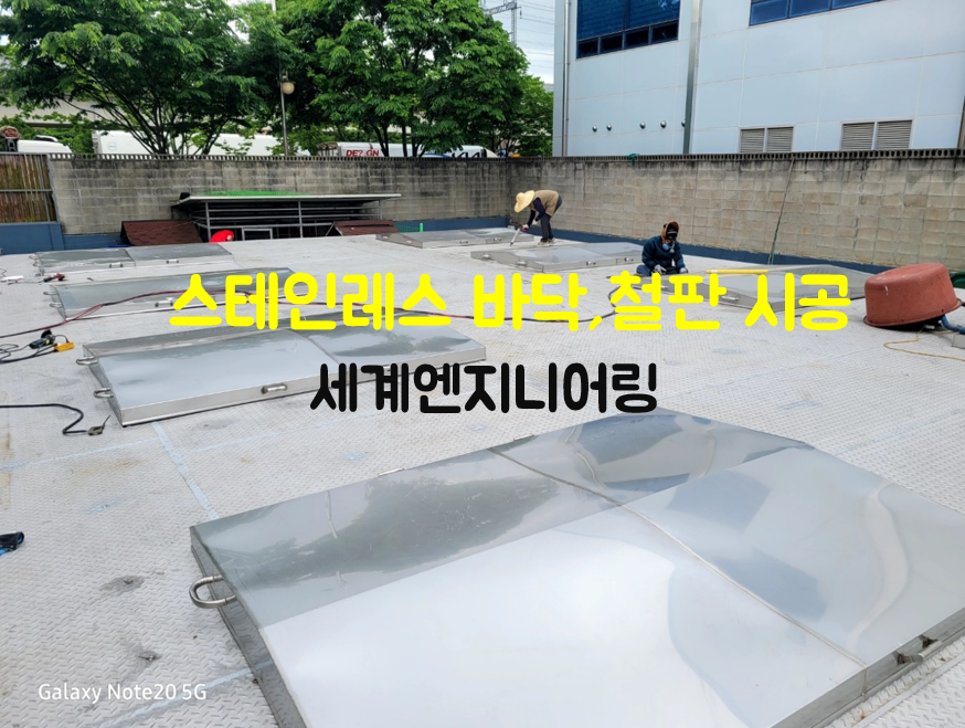 보강엔지니어링 이미지