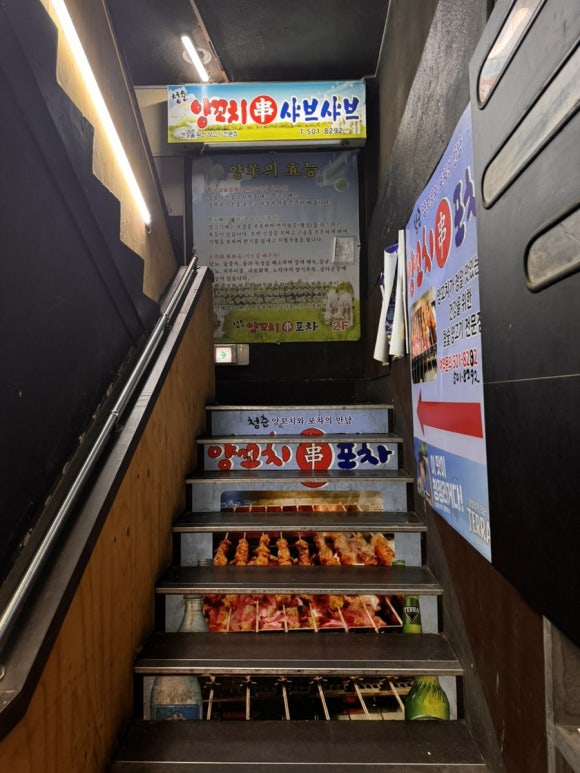 청춘양꼬치 포차 이미지