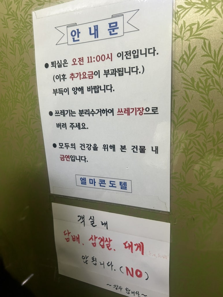 엘마콘도텔 이미지