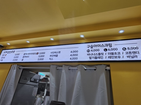 사계절탕후루고강 이미지