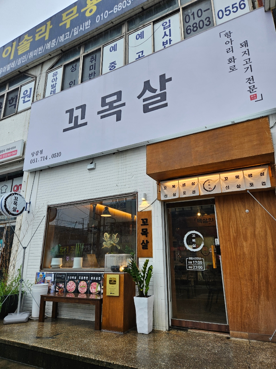 한양스토아 당감점 이미지